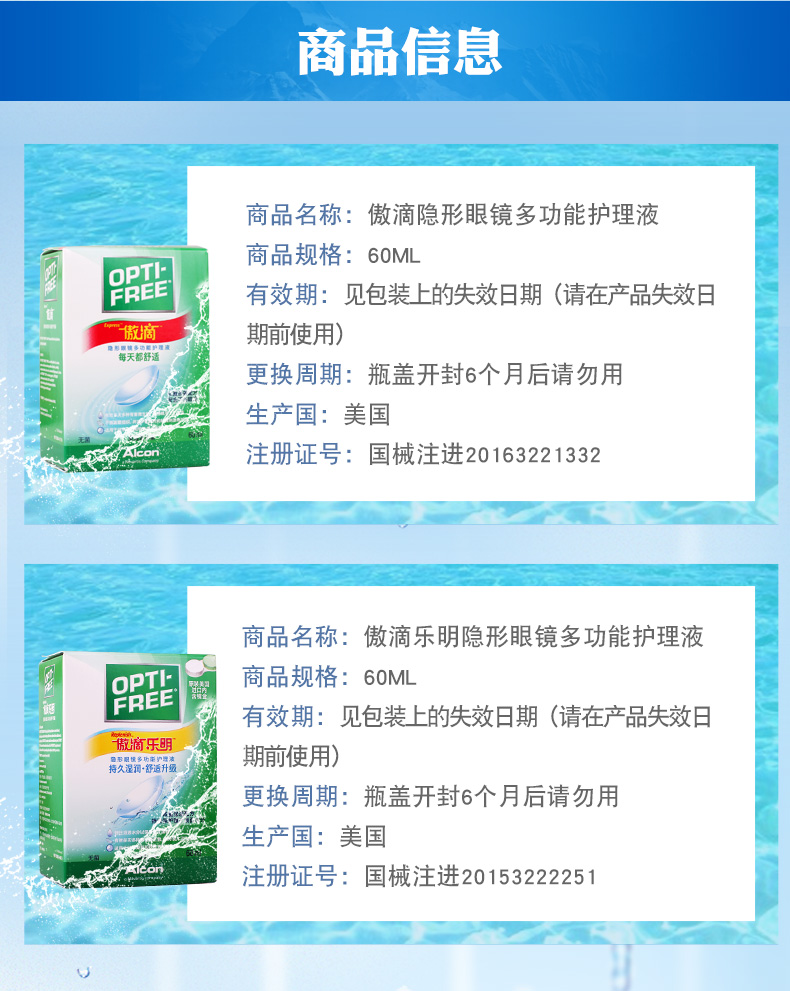 Alcon tự hào giải pháp chăm sóc thả 355ml * 2 + 60ml kính vô hình giải pháp chăm sóc sắc đẹp - Thuốc nhỏ mắt thuoc nho mat