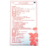 孔孟 Shenling Baishu Pill 6G*10 мешков селезенки, питательница ци, усталость, усталость, меньше стула