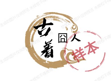 古着囧人