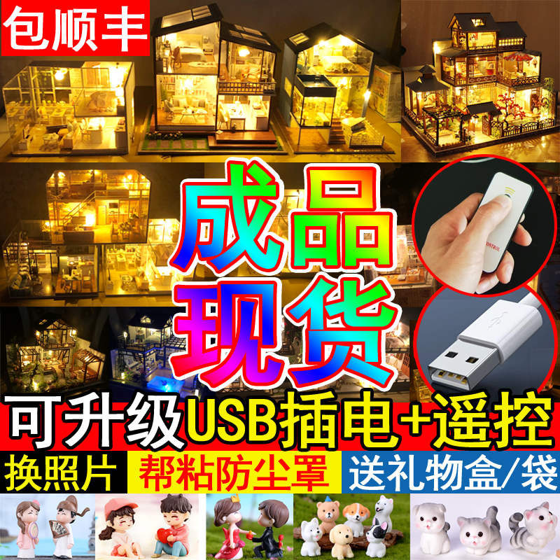 Finished Product in Stock DIY Small House Hand-Assembled Model Villa House Chinese Style Miniature Scene Birthday Gift for Women