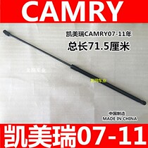 07-11 Camry machine cover strut Front cover strut Hood strut CAMRY ACV40 ASV40
