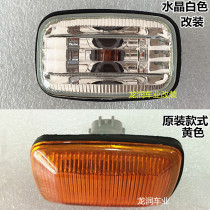 Land Cruiser LC76 LC80 LC90 LC100 3400 4500 4700 ye zi ban deng turn signal