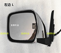 97-02 Prado overbearing LC90 2700 3400 reversing mirror BAIC Landa reversing mirror rearview mirror