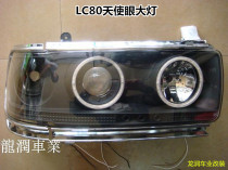 Land Cruiser LC80 FJ80 4500 headlights modified Angel eye headlights