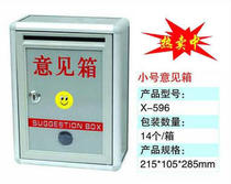 Front throw small suggestion box aluminum alloy edging indoor and outdoor wall letter box suggestion box