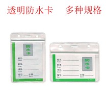 Factory direct waterproof work permit badge card exhibition fair transparent soft card waterproof card Quality Assurance Card