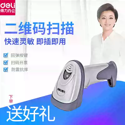 Deli 14883 Scanner Express Supermarket barcode scanner Wired barcode QR code scanner Scanner