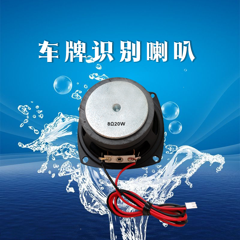 3inch Parking Lot Barrier Gate Speaker, License Plate Recognition Display Voice Playback Speaker with Xh2.54 Plug