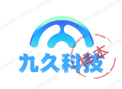 九久科技