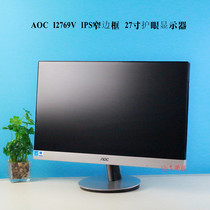 AOC27 inch borderless IPS ultra-thin 22 HD 23 eye protection computer LCD display 32 inch curved surface 40 inch 2k