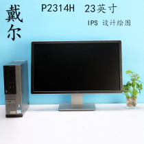 Dell monitors 23 inch IPS drawing P2314HT P2414H P2419H U2412M 22 LCD 24