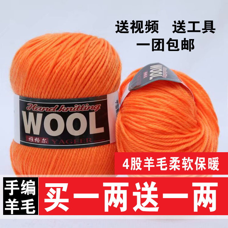 Wool Yarn 290 Medium-Thick Hand-Knitted Special Price Full Wool Blend Merino Thick Yarn Skein for Scarf and Hat Handmade Knitting