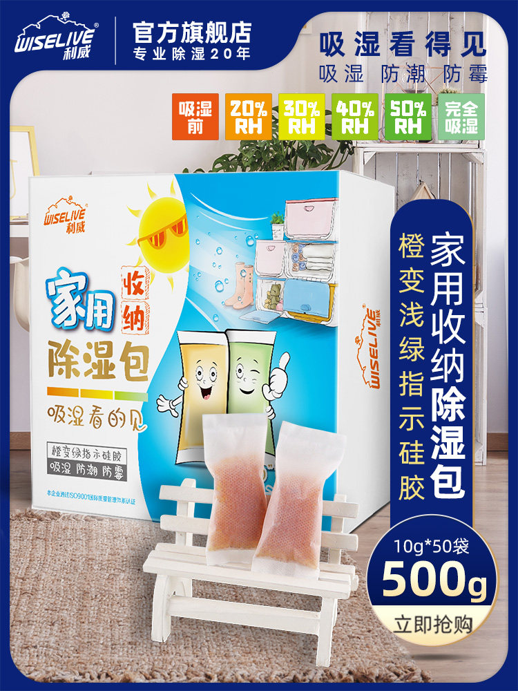 Lywey 10g Grams Shoes Electronic Home Storage Containing Discoloration Silicone Damp Mildew Suction Dehumidified Desiccant Bag bag