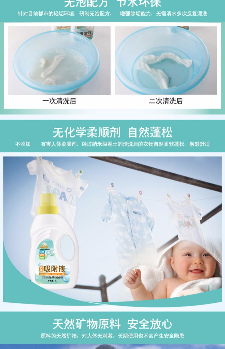 Chất tẩy rửa giặt quần áo Liwei 2L khử sâu sâu ít bọt dễ tẩy màu bảo vệ chất tẩy rửa làm sạch chất lỏng montmorillonite - Dịch vụ giặt ủi nước tẩy quần áo trẻ em
