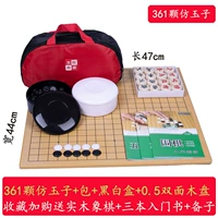 0,5 Деревянная тарелка+черно -белая коробка+имитация юзи+сумки для отправки шахмат и отправить три книги в записи