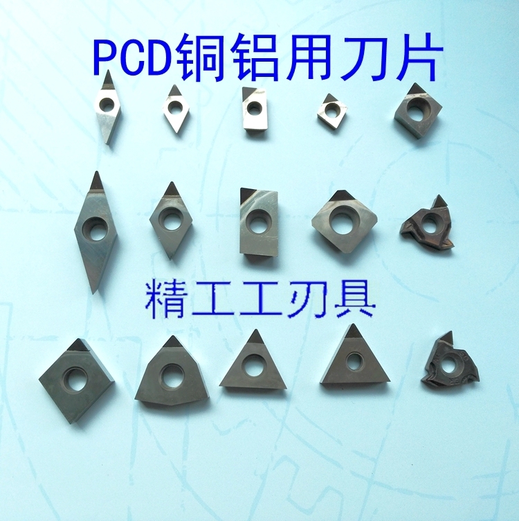Imported material diamond CCGT DCGT VCGT PCD copper aluminum finishing two pieces