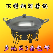 Thickened pot dry pot stainless steel solid liquid alcohol stove dry pot household adjustment firepower couple small fire boiler