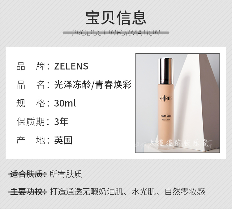 Zelens Diamond Nourishing Foundation Liquid Oil Control Kem Nền Che Khuyết Điểm Lâu Dài Dưỡng Ẩm Cho Tuổi Trẻ Thương hiệu lớn Zenlens Dry Skin Flagship Store phấn ohui