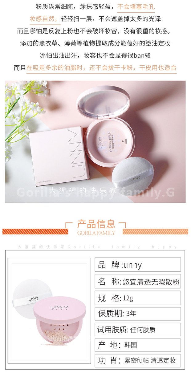 Hàn Quốc unny yoyo rõ ràng và hoàn hảo năng lực sửa chữa thiết lập trang điểm hồng lỏng bột mật ong kiểm soát dầu lỗ chân lông vô hình làm sáng che khuyết điểm - Quyền lực phấn nền missha