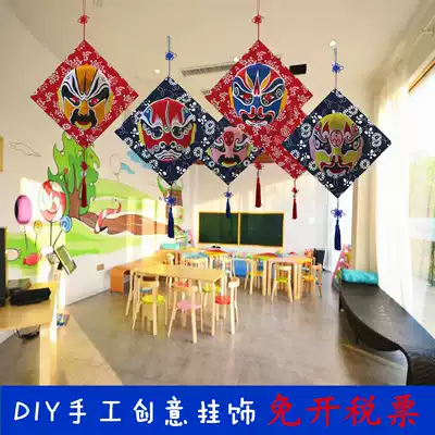 Kindergarten decoration environment Corridor decoration Classroom wall DIY Peking opera face mask hanging Chinese style hanging