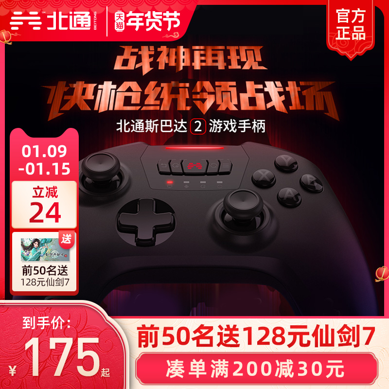 North Tong Sparta 2 Wireless USB double line 2077 gamepad only Wolf STEAM wild dart guest 2 notebook PC360 smart TV NBA2k20 Monster Hunter World