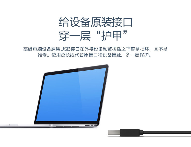 Prolongateur USB - Ref 434934 Image 10