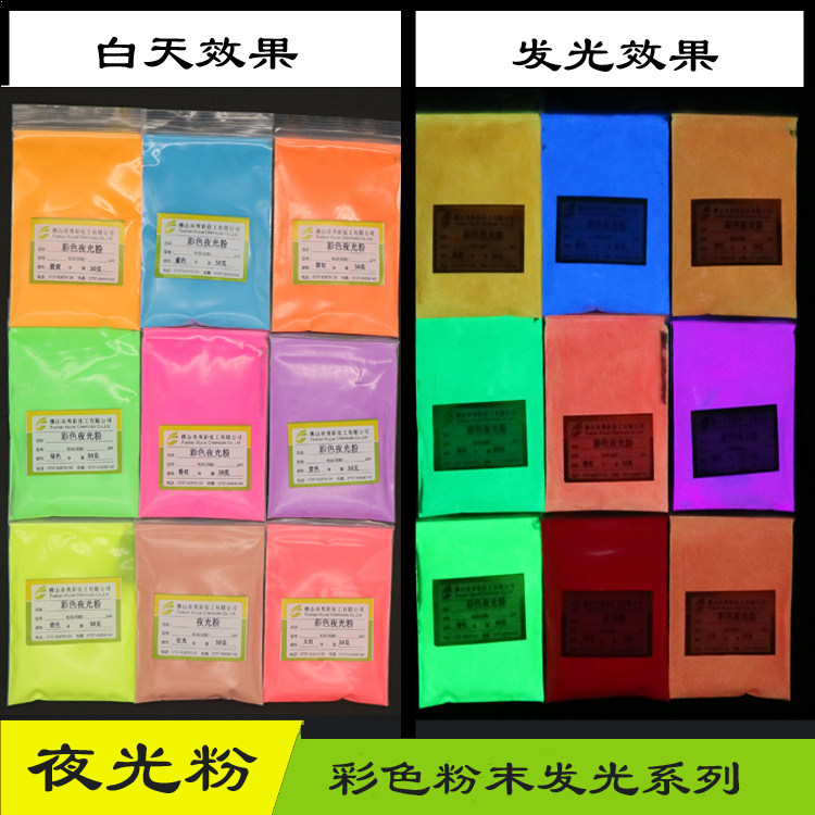 Night Light Powder Bright Fluorescent Powder Long-lasting Spontaneous Light Powder Can Homemade Fluorescent Paint paint Luminous Paint 50 gr