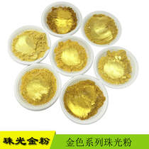 Gold Powder Golden Pearl Powder Cloud Mother Powder Iron Art Aluminum Art Gold Powder Furniture Chemical Paint Sparkling Pink Pearlite Gold Powder