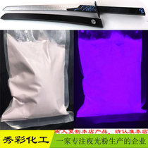 Bright Night Light Powder Magic Knife one thousand Blade Drop Glue Super Bright Fluorescent Powder Luminous Powder Adjustable Luminous Lacquer Fluorescent Lacquer 500 gr