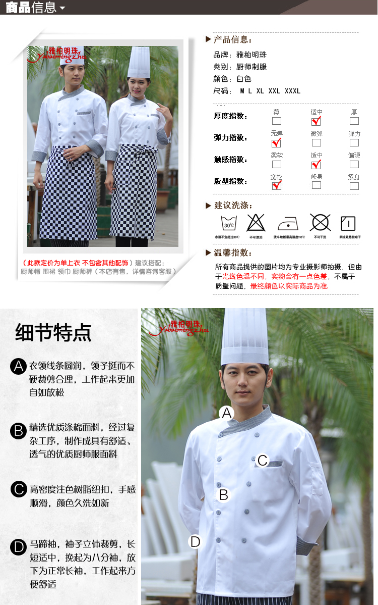 Veste chef cuisinier en coton - Ref 1907683 Image 7