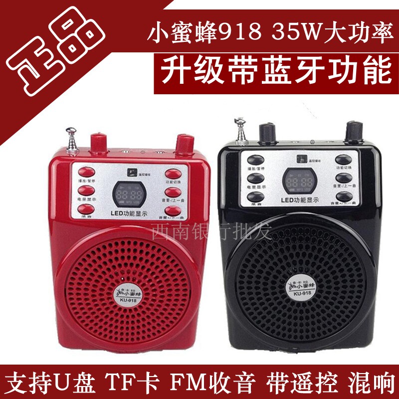 Little bee KU-918 loudspeaker high power small bee loudspeaker teaching waist card
