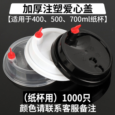 Mainstream cup cover PP90 mouth disposable milk tea cupcake cover plastic injection moulding cup lid thickened outer delivery