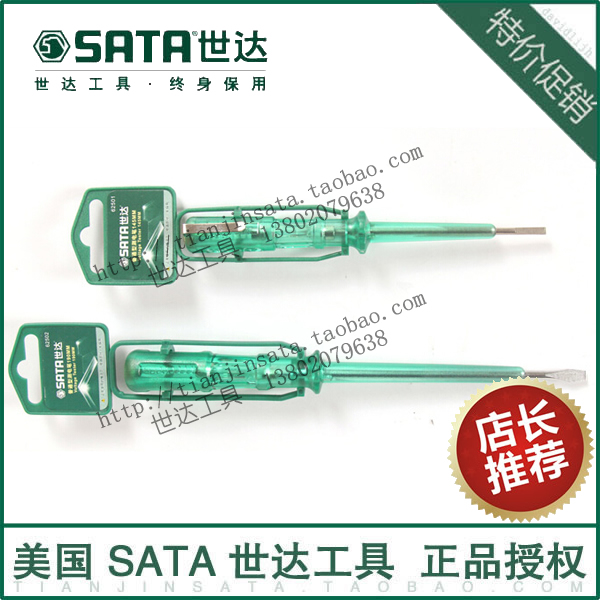 Shida tools Shida test electric pen Advanced induction electric test pen electric test pen Shida electric test pen 62501 62502
