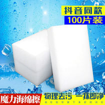 Magic nano sponge wipe washing dishes Magic Magic sponge shoe shine kitchen decontamination cleaning decontamination degreasing 100 pieces