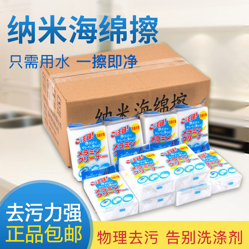 Nano magic sponge wipe small white shoes kitchen decontamination cleaning dish brush pot high density sponge magic wipe artifact