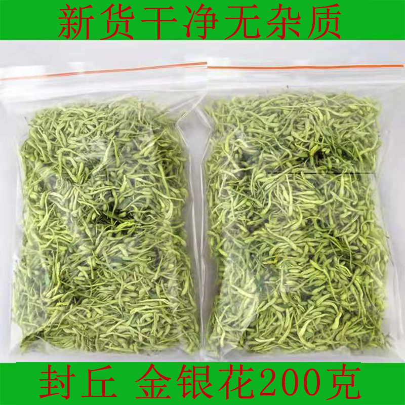 Henan canthalamus honeysuckle flower and grass can be matched with chrysanthemum health for a total of 200 gr