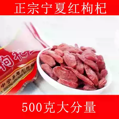 Authentic Ningxia wolfberry new goods Zhongning leave-in old farmers fresh red wolfberry herbal tea a total of one kg in bulk