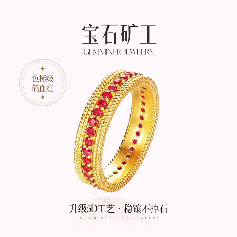 Waiting for Restock! Gem Miner Pure Gold Natural Ruby Ring, Pigeon Blood Red Full Circle Twist Band Ring, 5D Gold