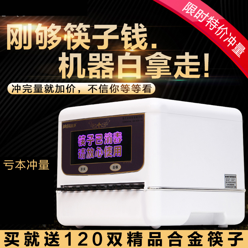 Sterilization Cabinet Vertical Home Mini Mini Bowl Tray Cabinet Commercial Chopsticks Disinfection Machine Fully Automatic With New Special Price