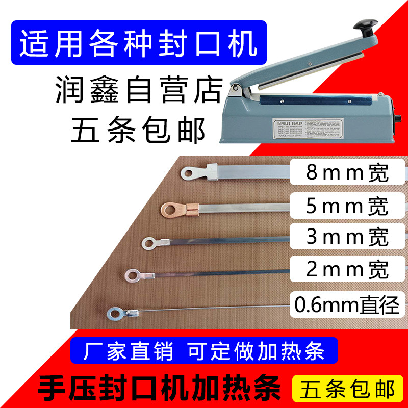 Sealing machine accessories Heating wire High temperature cloth pressure strip Heating wire Heating wire Electric heater Hand pressure sealing machine heating strip