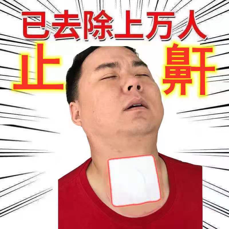 Beating Snorkel Dorm Dorm Hostel Snore Stop Snoring Snorkel Stop Snorkel Prevents Snoring Special Medicine Post Soundproof Sleeping