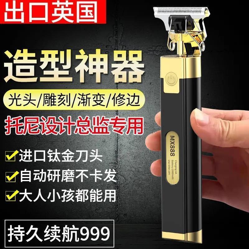 Canny Oil Head Engraving Mark Electrothrust Haircuts Hairdresser Professional Hair Salon Bald Head Shave Hairdresser Electric Haircut Pushers