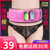 Lazy thin waist leg thin belly weight loss artifact female meat throwing machine vibration fat slimming belt fat shake machine shaking machine