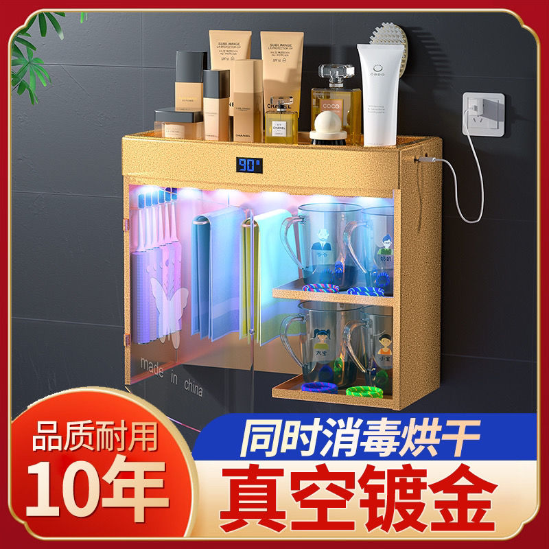 Powder room metal towel rack toothbrush drying sterilizer UV sterilization punch-free wall-mounted tooth cup set