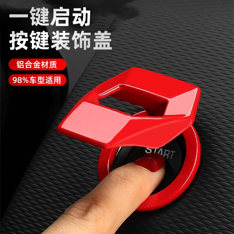 Metal Zinc Alloy Die-Cast One-Touch Start Button Cover with Heavy Texture, Universal Car Modification Accessory
