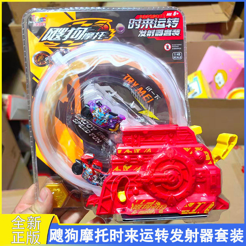 Speedy Dog Motorcycle with Continuous Launcher Track Set, Original Factory Supplementary Speed Bike Accessories, Toy for Boys Speedy Dog Motorcycle with Continuous Launcher Track Set, Original Factory Supplementary Speed Bike Accessories, Toy for Boys