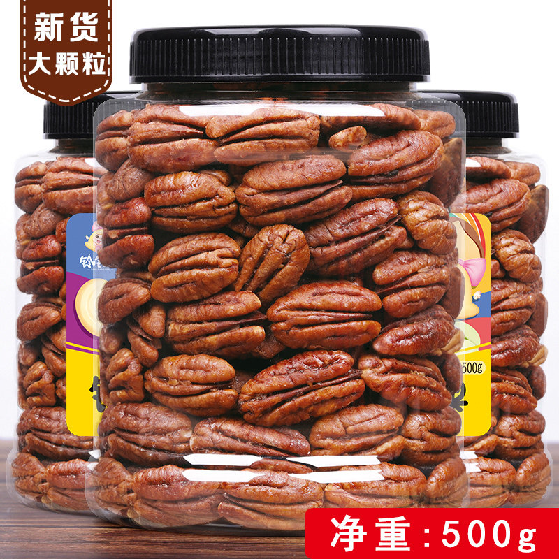 Creamy original flavor without additives pecan 500g milk-flavored pecan pulp longevity nuts pregnant women nuts