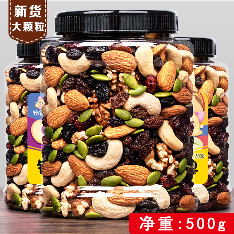 Bell Sister daily nut kernels Mixed mixed pure nut kernels 500g large canned original pregnant women's snacks