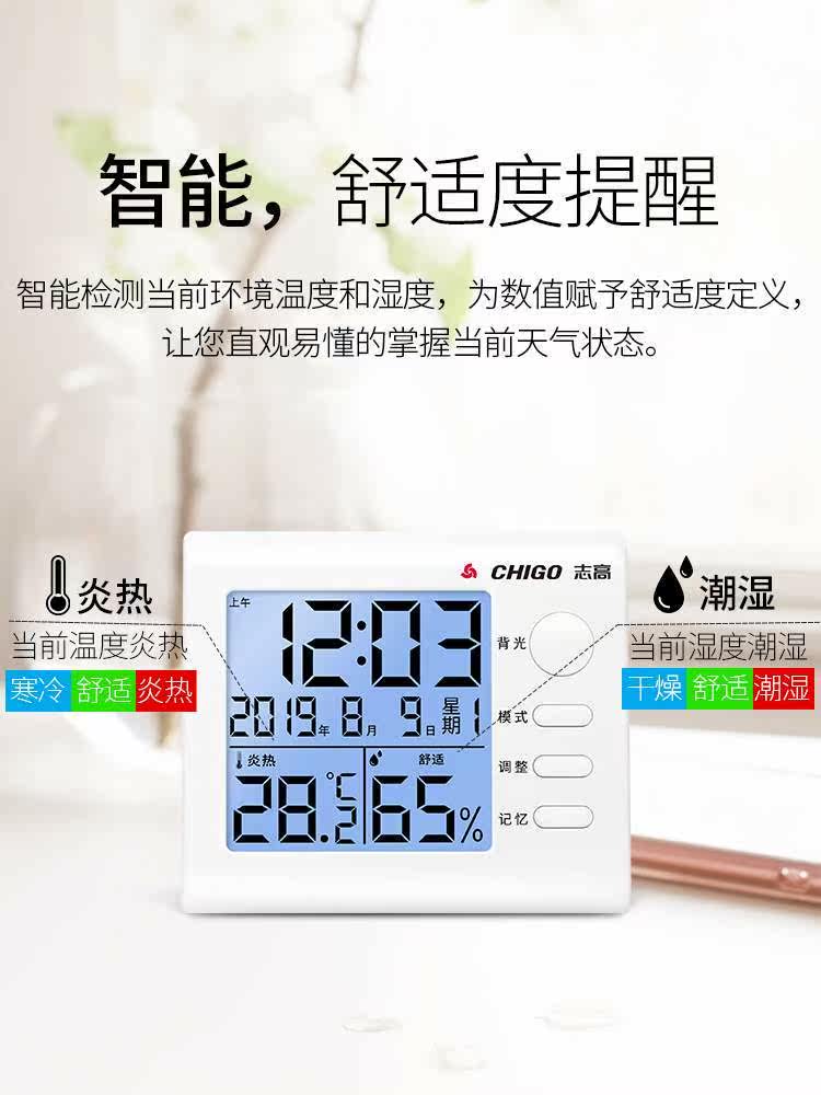 Zhigao Precision thermometer indoor temperature and humidity home high-precision dry and wet baby room room temperature creative living room electronics
