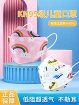 Conbarney kn95 level children mask 0-7-year-old baby girl boy 3d solid disposable independent packaging